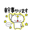 りるねこ 幹事さん（個別スタンプ：1）