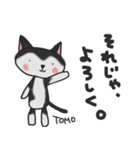 ともちゃんのねこスタンプ（個別スタンプ：1）