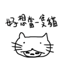 Be a cat.（個別スタンプ：3）