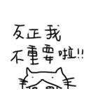 Be a cat.（個別スタンプ：16）