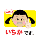 Icika（個別スタンプ：1）