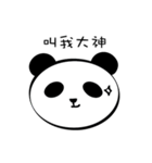 Big God Panda（個別スタンプ：4）