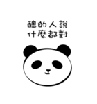 Big God Panda（個別スタンプ：5）