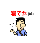 嘘つき男女（個別スタンプ：16）