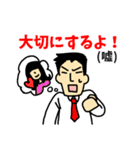 嘘つき男女（個別スタンプ：24）