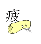 マッカローニ（個別スタンプ：30）
