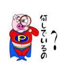 Funny Super Pig（個別スタンプ：5）