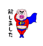 Funny Super Pig（個別スタンプ：39）