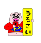 Funny Super Pig（個別スタンプ：40）