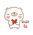 Mr. Cute White Bear（個別スタンプ：23）