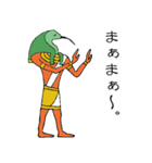 古代エジプトゆる絵文字（個別スタンプ：4）