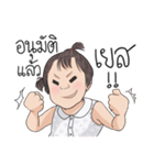 Nong Nsa is happy（個別スタンプ：34）