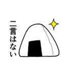 おにぎり兄のかっこいいスタンプ（個別スタンプ：11）