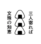 おにぎり兄のかっこいいスタンプ（個別スタンプ：28）