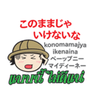 トムヤム君の気持ち日本語タイ語（個別スタンプ：11）