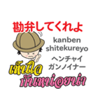 トムヤム君の気持ち日本語タイ語（個別スタンプ：12）