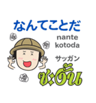 トムヤム君の気持ち日本語タイ語（個別スタンプ：13）