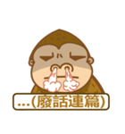 peanut gorilla（個別スタンプ：21）