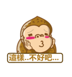 peanut gorilla（個別スタンプ：26）