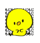 使いずらいPiyokoさんの超直球スタンプ！（個別スタンプ：12）