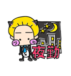 まろの森王国。番外・ずらにゃん～其の2（個別スタンプ：11）