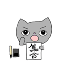 お習字大好き ねこのやまと（個別スタンプ：17）