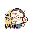 J Uncle（個別スタンプ：14）