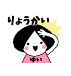 [ゆい]名前スタンプ（個別スタンプ：9）