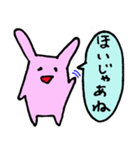 三河弁スタンプ（個別スタンプ：23）