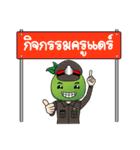 Nakhon Chai Sri（個別スタンプ：31）