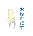 猫のちくわ（個別スタンプ：19）