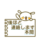 本間さんのお名前スタンプ（個別スタンプ：6）