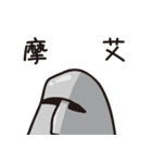 MOAI FATTY BABY（個別スタンプ：36）