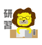 Teacher Lion（個別スタンプ：3）