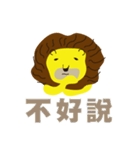 Teacher Lion（個別スタンプ：7）