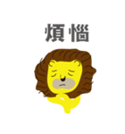 Teacher Lion（個別スタンプ：12）