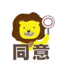 Teacher Lion（個別スタンプ：16）