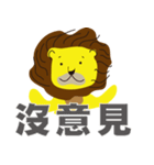 Teacher Lion（個別スタンプ：17）