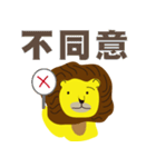 Teacher Lion（個別スタンプ：18）