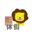 Teacher Lion（個別スタンプ：31）