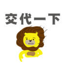 Teacher Lion（個別スタンプ：40）