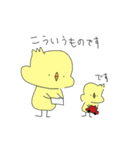日常茶飯事！ぴよこ！（個別スタンプ：29）