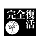 日常棒人間（個別スタンプ：11）