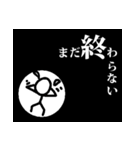 日常棒人間（個別スタンプ：12）