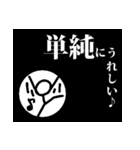 日常棒人間（個別スタンプ：18）