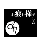 日常棒人間（個別スタンプ：30）