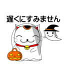 招き猫のねねこ 敬語 (秋・ハロウィン）（個別スタンプ：21）