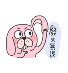 party crazy animals 2（個別スタンプ：28）