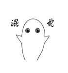 Not a ghost, it's a phantom！（個別スタンプ：12）