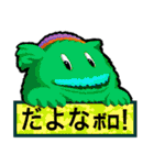 伝言モンスターズ（個別スタンプ：1）